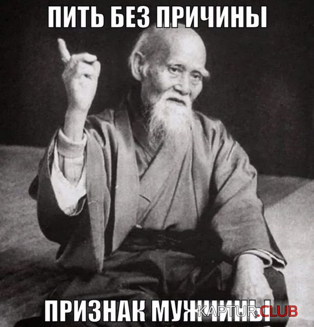 piyanie_kartinki_12.jpg | Рено Каптур Клуб Россия | Форум KAPTUR.SU