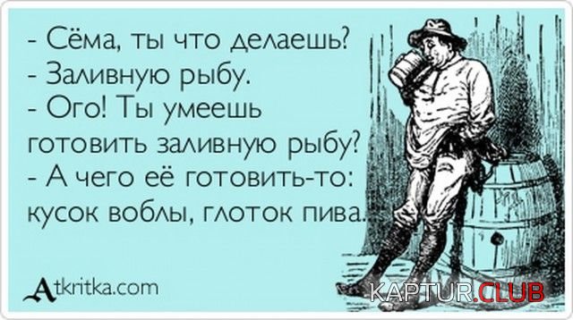 piyanie_kartinki_18.jpg | Рено Каптур Клуб Россия | Форум KAPTUR.SU