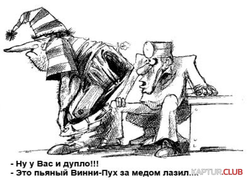 pjanij_vini_puh.jpg | Рено Каптур Клуб Россия | Форум KAPTUR.SU