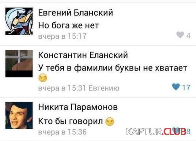 podborka_jumora_11.jpg | Рено Каптур Клуб Россия | Форум KAPTUR.SU