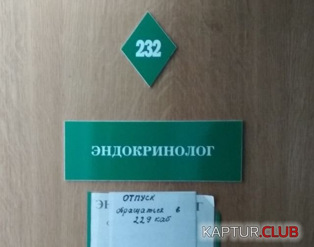 poliklinika_01.jpg | Рено Каптур Клуб Россия | Форум KAPTUR.SU