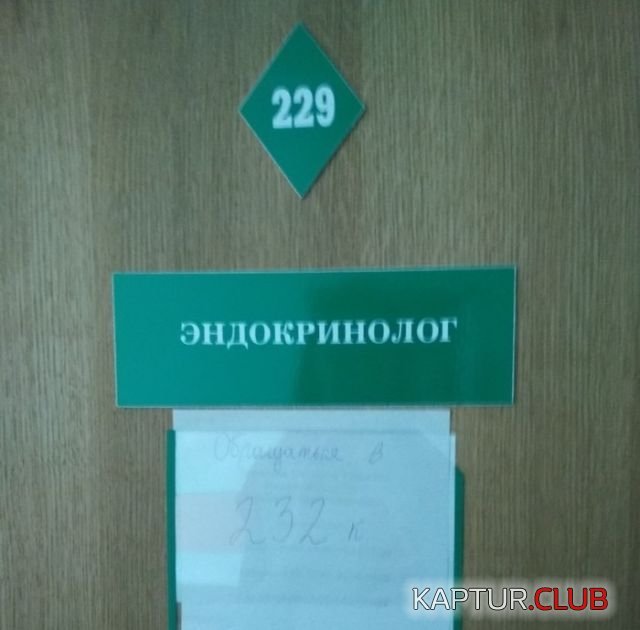poliklinika_02.jpg | Рено Каптур Клуб Россия | Форум KAPTUR.SU