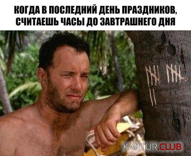 pora_na_rabotu_01.jpg | Рено Каптур Клуб Россия | Форум KAPTUR.SU