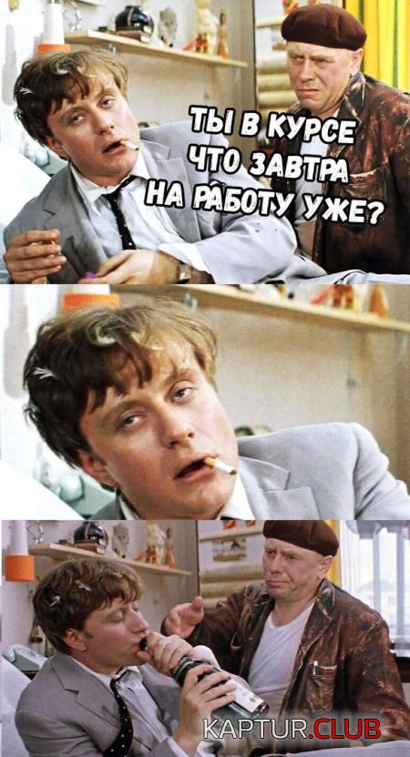pora_na_rabotu_04.jpg | Рено Каптур Клуб Россия | Форум KAPTUR.SU
