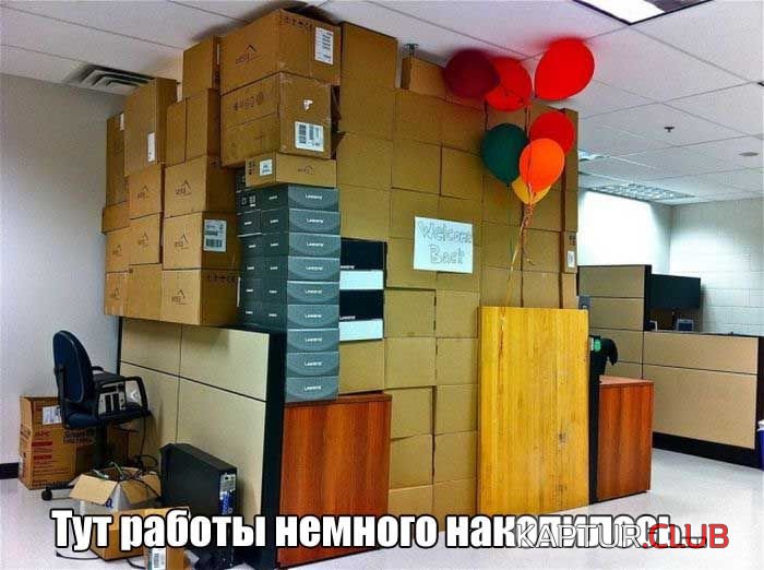 pora_na_rabotu_06.jpg | Рено Каптур Клуб Россия | Форум KAPTUR.SU