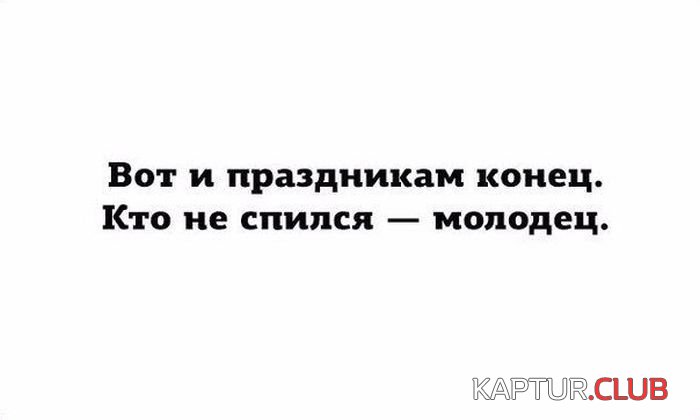 pora_na_rabotu_07.jpg | Рено Каптур Клуб Россия | Форум KAPTUR.SU
