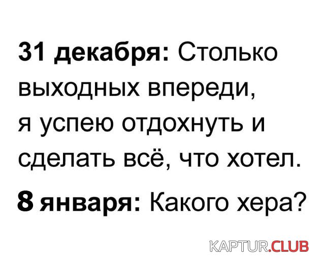 pora_na_rabotu_30.jpg | Рено Каптур Клуб Россия | Форум KAPTUR.SU