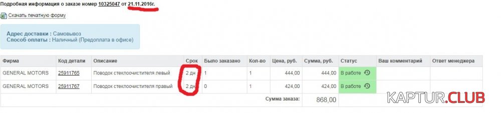 поводок2.jpg | Рено Каптур Клуб Россия | Форум KAPTUR.SU