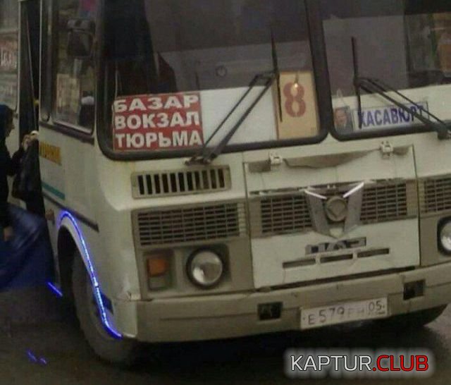 prikoli_04.jpg | Рено Каптур Клуб Россия | Форум KAPTUR.SU
