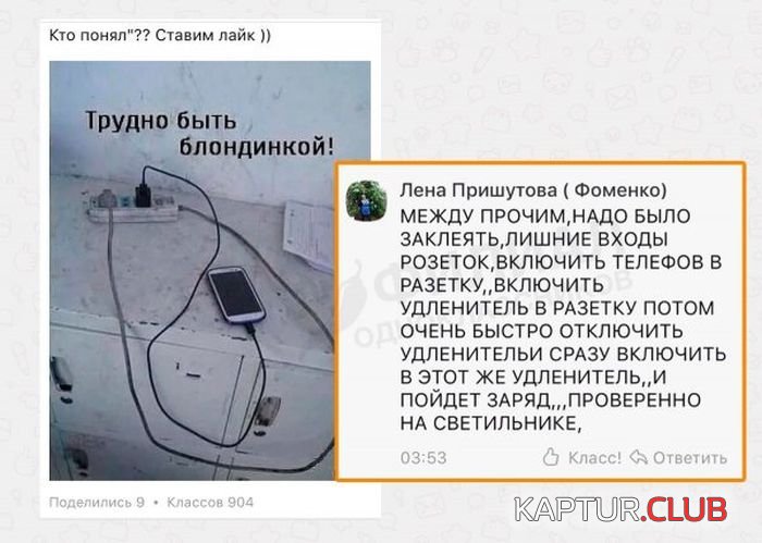prikoli_iz_odnoklassnikov_31.jpg | Рено Каптур Клуб Россия | Форум KAPTUR.SU