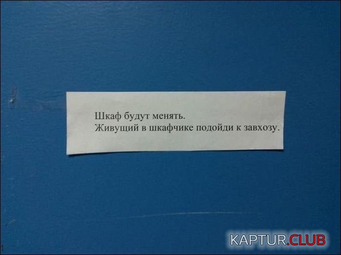 prikolnie_obiyavleniya_15.jpg | Рено Каптур Клуб Россия | Форум KAPTUR.SU