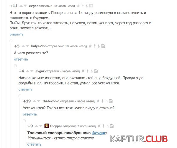 prikoly_iz_seti_04.jpg | Рено Каптур Клуб Россия | Форум KAPTUR.SU