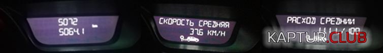 пробег сред.скор и расход 02.2019.JPG | Рено Каптур Клуб Россия | Форум KAPTUR.SU