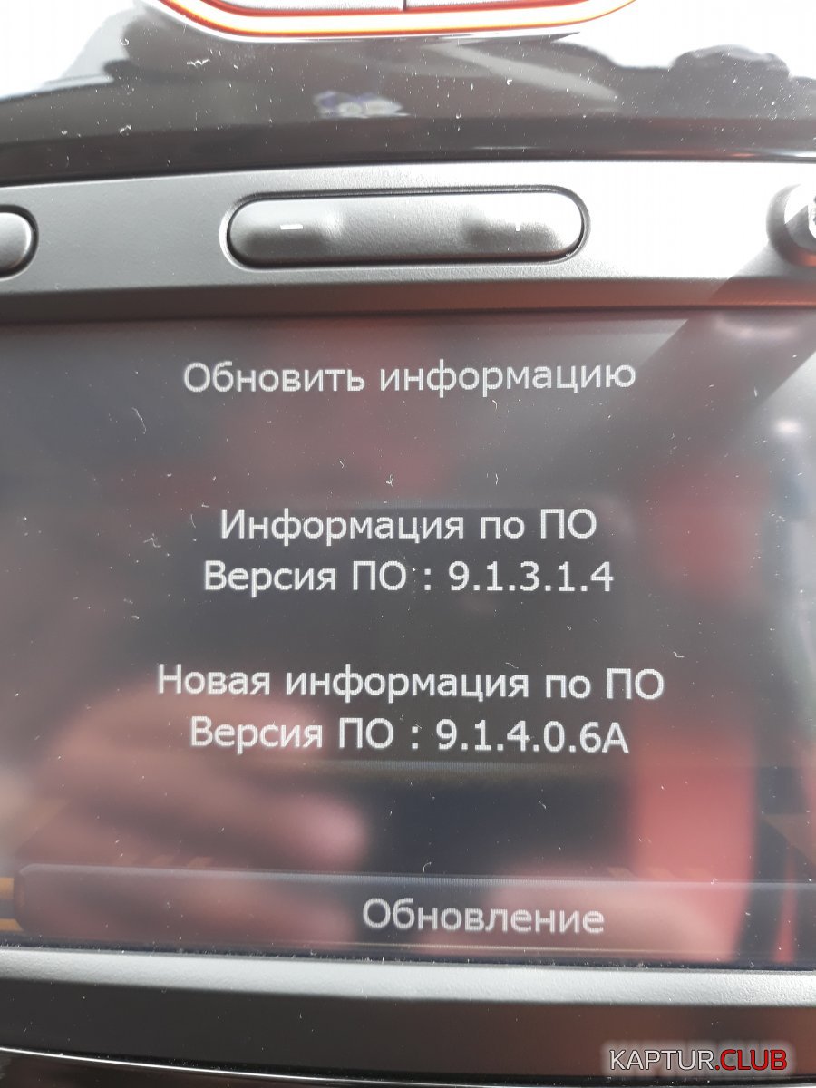 Проша1.jpg | Рено Каптур Клуб Россия | Форум KAPTUR.SU