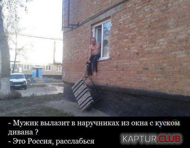 prostoy_jumor_08.jpg | Рено Каптур Клуб Россия | Форум KAPTUR.SU