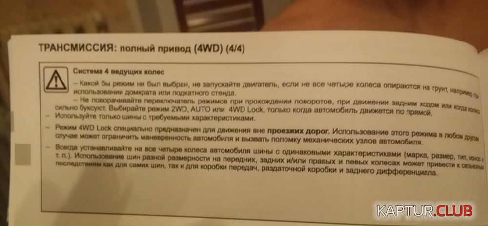 PSX_20161207_225616.jpg | Рено Каптур Клуб Россия | Форум KAPTUR.SU