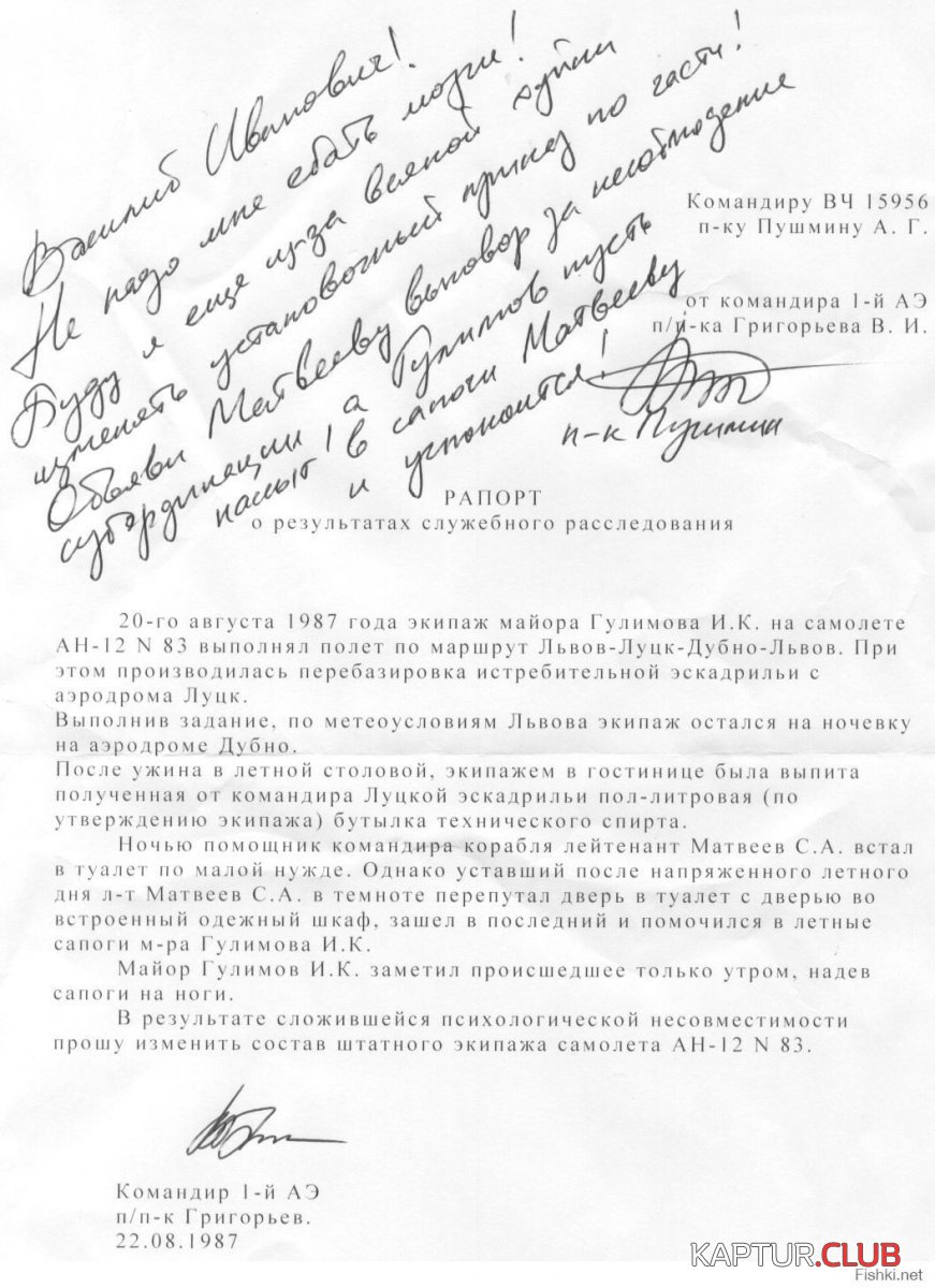 Рапорт.jpg | Рено Каптур Клуб Россия | Форум KAPTUR.SU