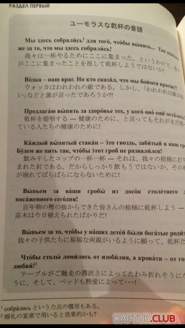 razgovornik_02.jpg | Рено Каптур Клуб Россия | Форум KAPTUR.SU