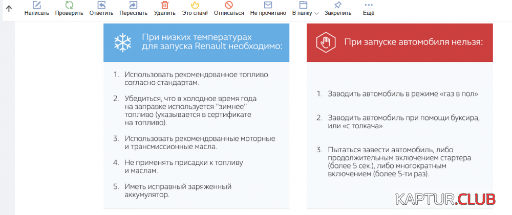 рено.png | Рено Каптур Клуб Россия | Форум KAPTUR.SU