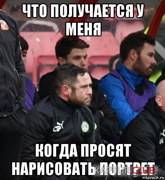 risovach.ru (4).jpg | Рено Каптур Клуб Россия | Форум KAPTUR.SU