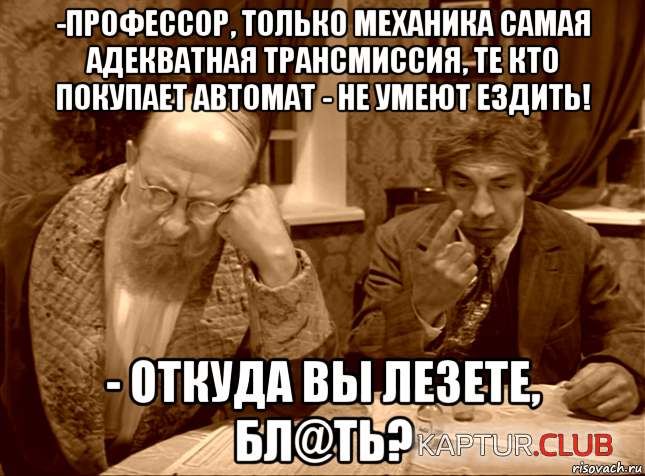 risovach.ru.png | Рено Каптур Клуб Россия | Форум KAPTUR.SU