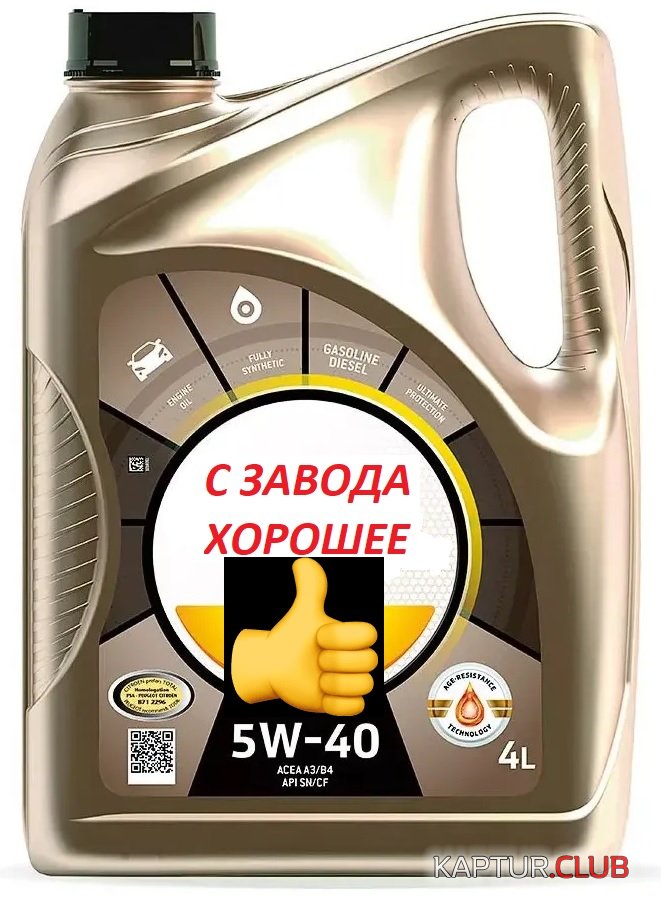 С завода.jpg | Рено Каптур Клуб Россия | Форум KAPTUR.SU