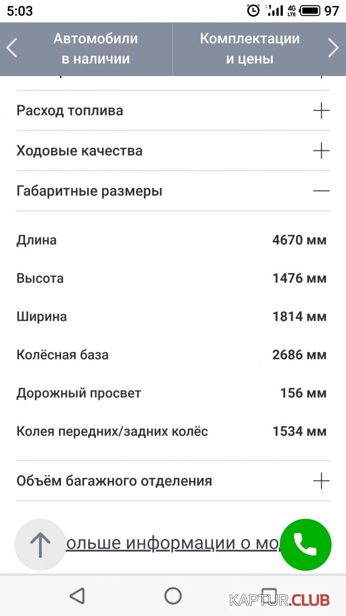 S00627-050328.jpg | Рено Каптур Клуб Россия | Форум KAPTUR.SU