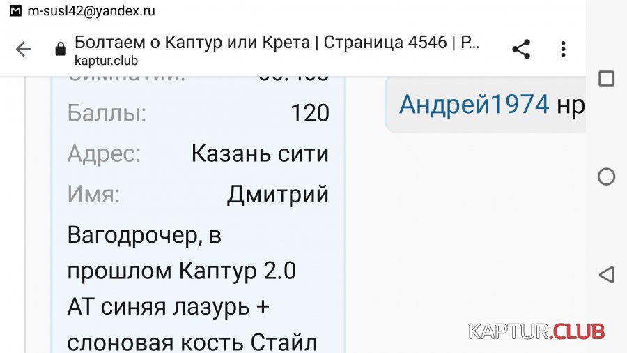 S10911-135636.jpg | Рено Каптур Клуб Россия | Форум KAPTUR.SU