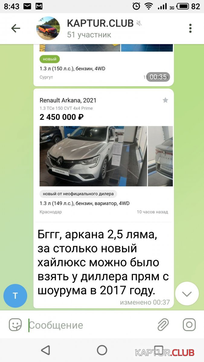 S10913-084302.jpg | Рено Каптур Клуб Россия | Форум KAPTUR.SU