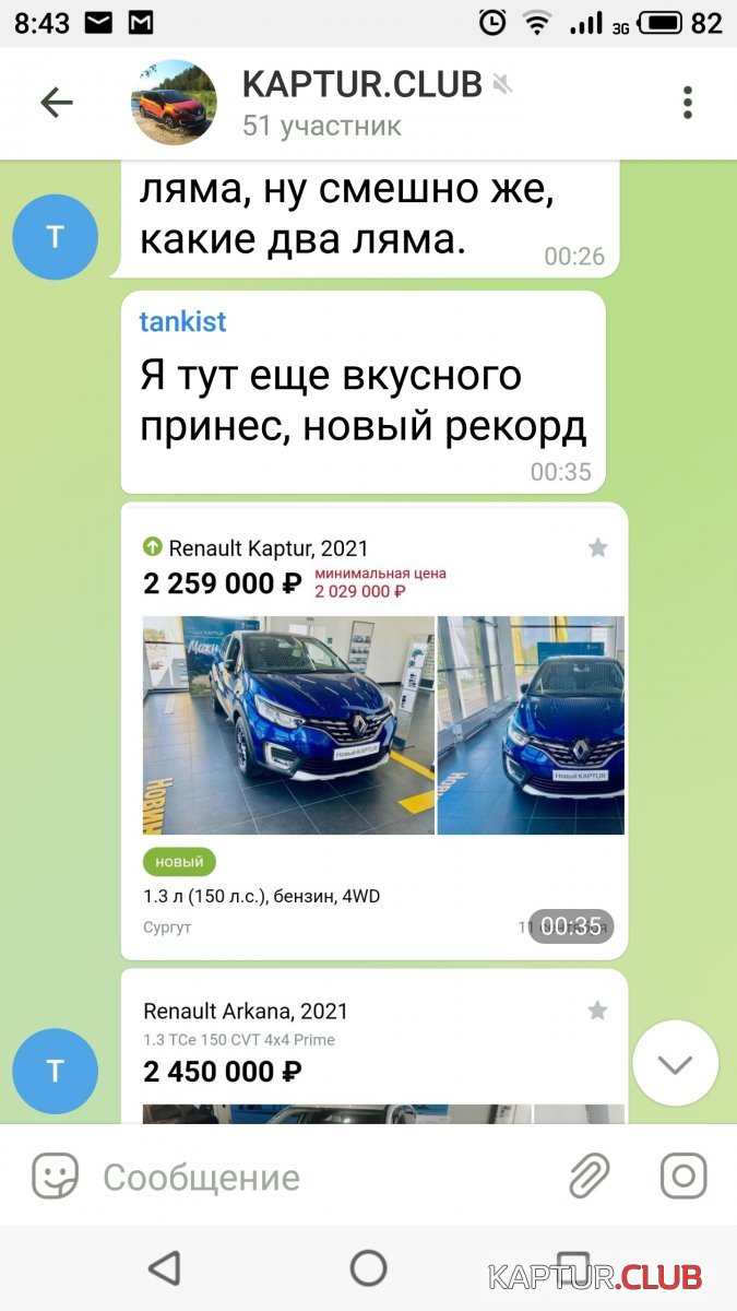 S10913-084308.jpg | Рено Каптур Клуб Россия | Форум KAPTUR.SU