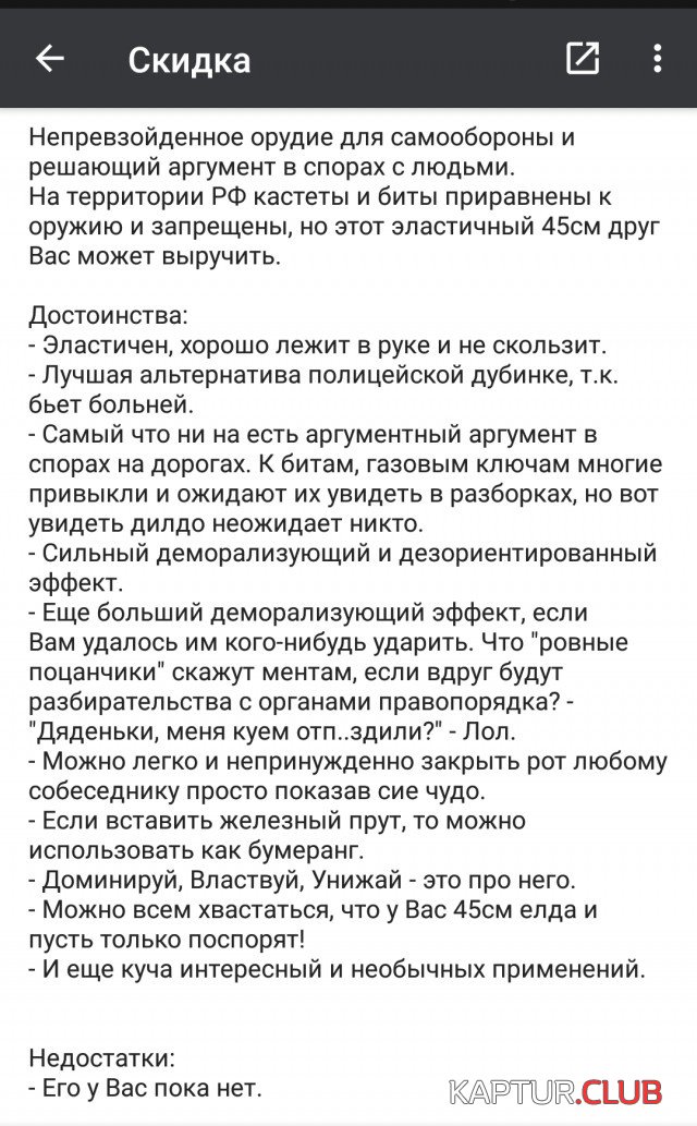 samooborona_02.jpg | Рено Каптур Клуб Россия | Форум KAPTUR.SU