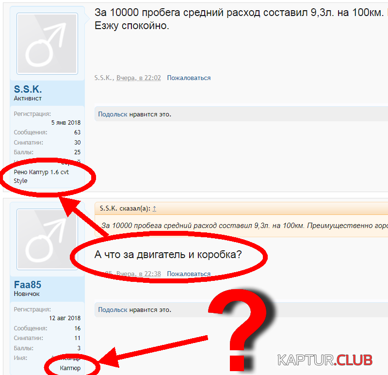 Сарказм.png | Рено Каптур Клуб Россия | Форум KAPTUR.SU