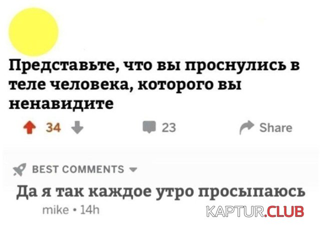 sarkazm_08.jpg | Рено Каптур Клуб Россия | Форум KAPTUR.SU