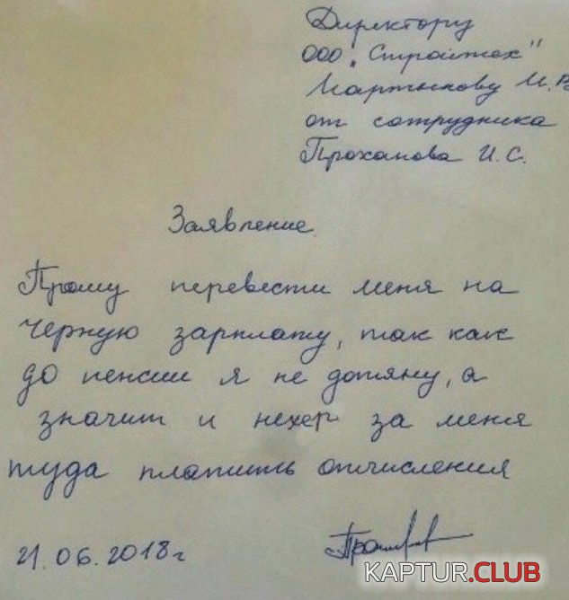 sarkazm_09.jpg | Рено Каптур Клуб Россия | Форум KAPTUR.SU