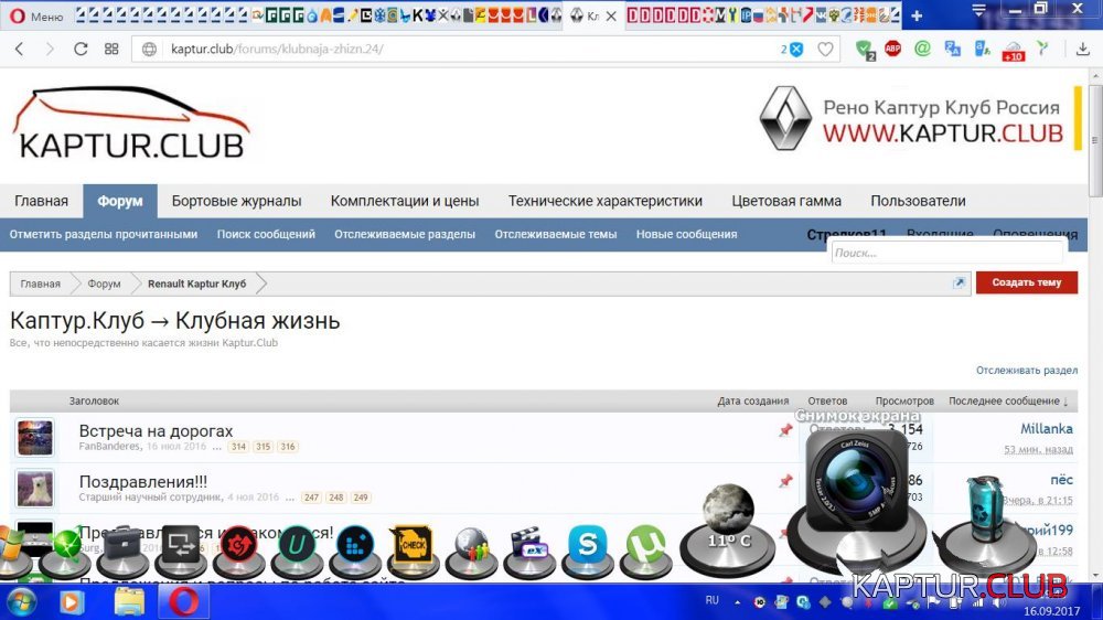 Screenshot (19h 43m 44s).jpg | Рено Каптур Клуб Россия | Форум KAPTUR.SU