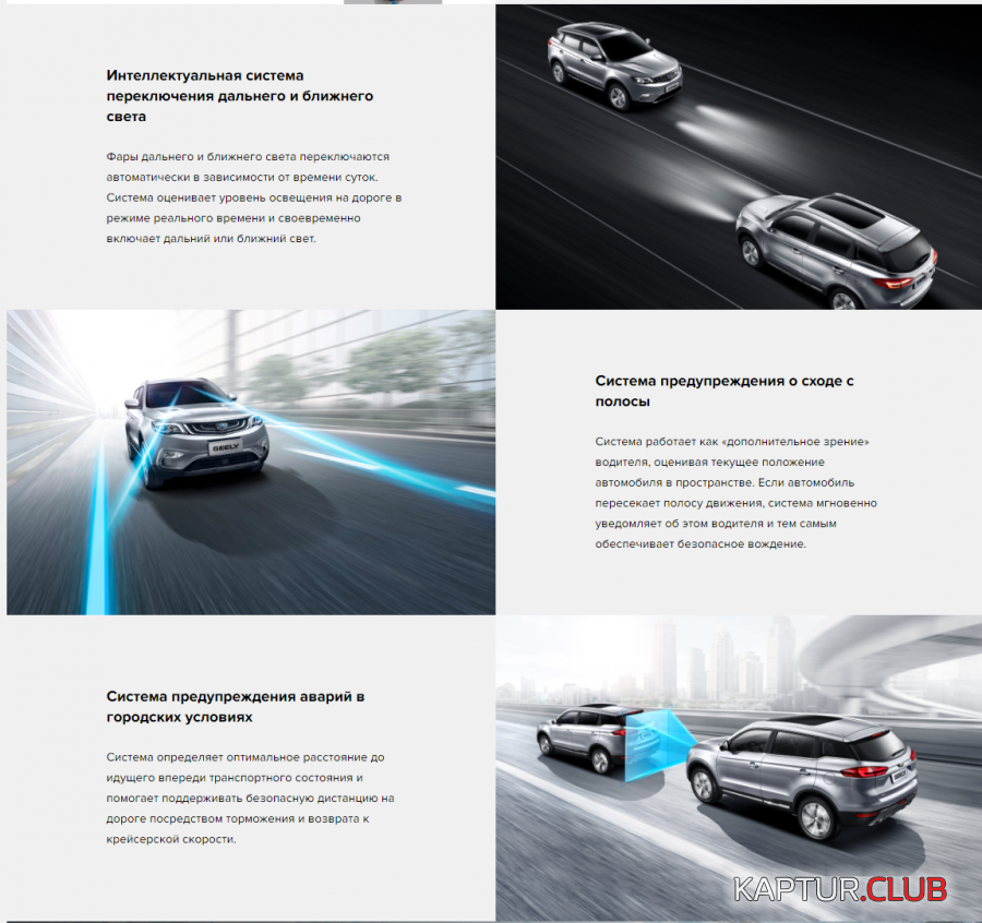 Screenshot-2018-1-14 Обзор Geely ATLAS.png | Рено Каптур Клуб Россия | Форум KAPTUR.SU