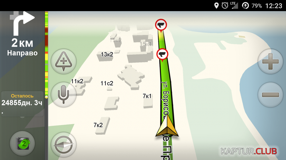 Screenshot_2015-11-04-12-23-17.png | Рено Каптур Клуб Россия | Форум KAPTUR.SU