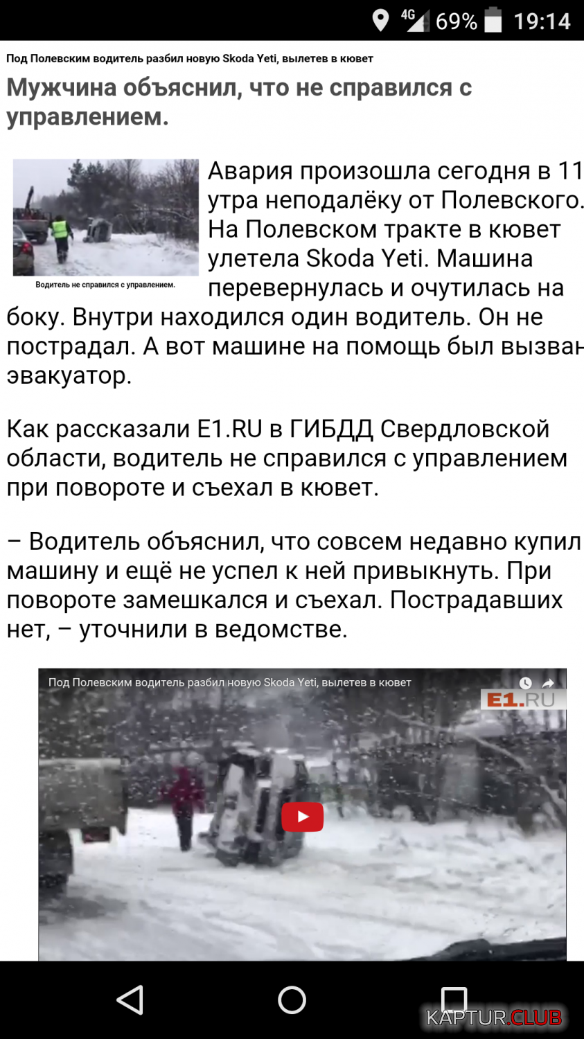 Screenshot_2016-12-24-19-14-34.png | Рено Каптур Клуб Россия | Форум KAPTUR.SU