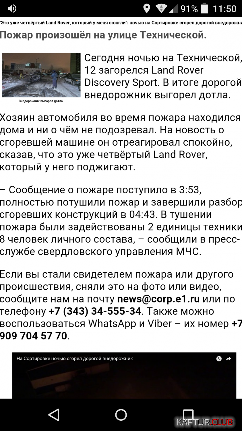 Screenshot_2016-12-26-11-50-10.png | Рено Каптур Клуб Россия | Форум KAPTUR.SU