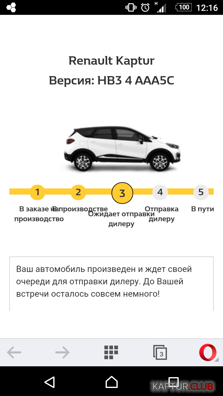 Screenshot_20160908-121657.png | Рено Каптур Клуб Россия | Форум KAPTUR.SU