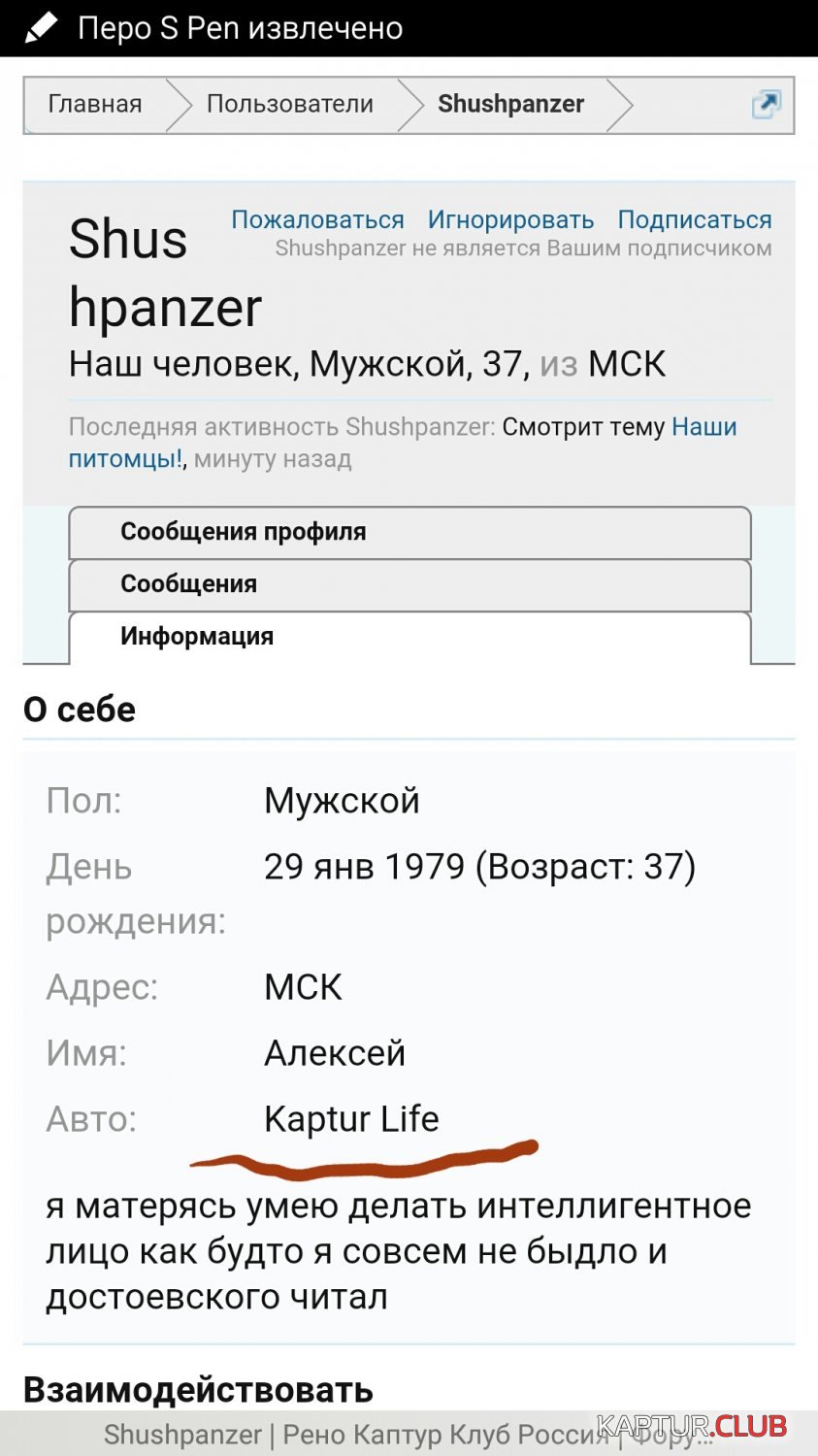Screenshot_2017-01-08-19-06-17.jpg | Рено Каптур Клуб Россия | Форум KAPTUR.SU