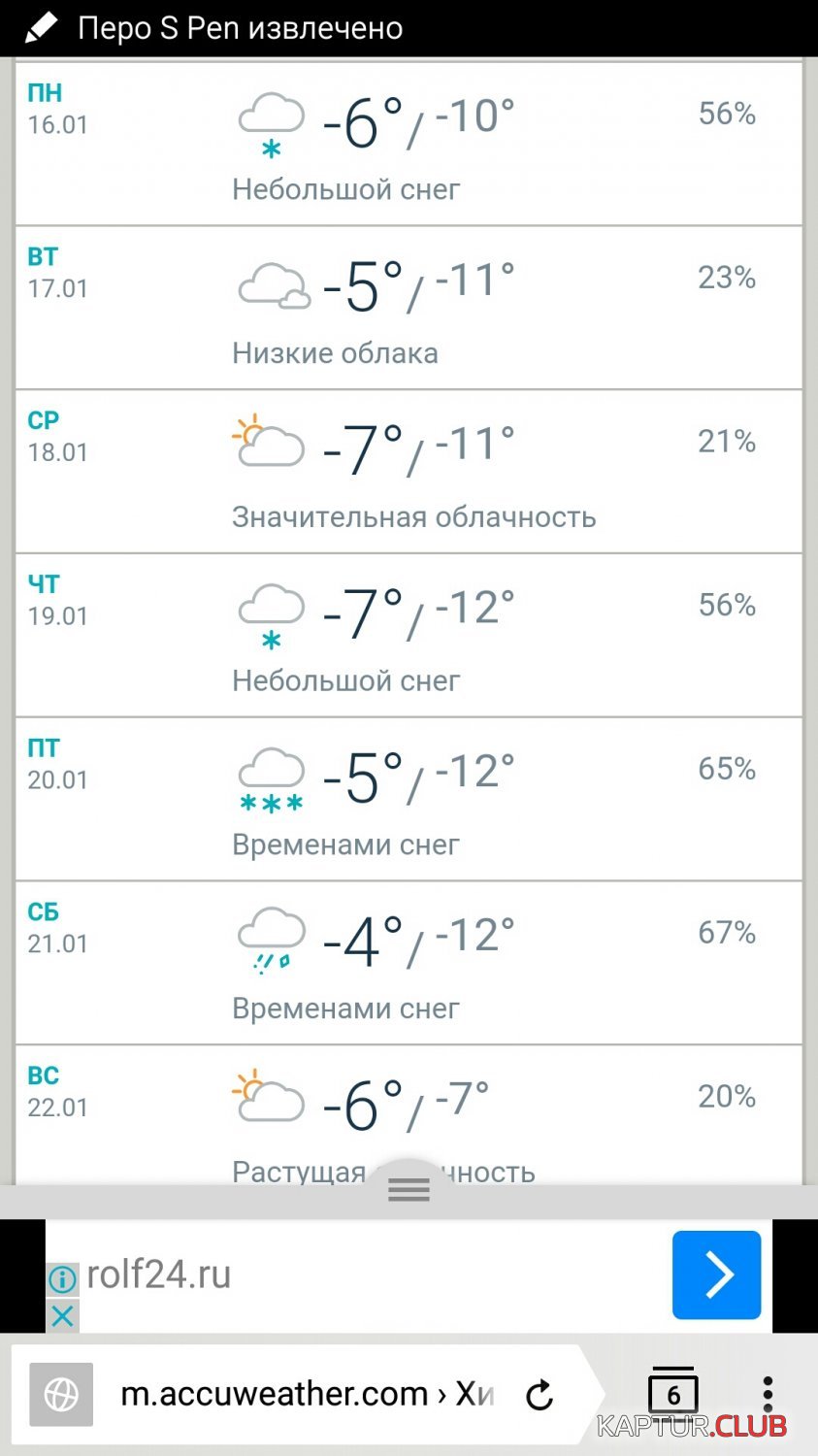Screenshot_2017-01-09-13-36-05.jpg | Рено Каптур Клуб Россия | Форум KAPTUR.SU