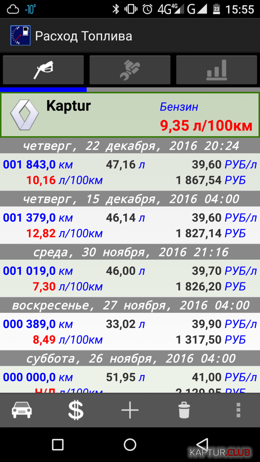 Screenshot_2017-01-09-15-55-12.png | Рено Каптур Клуб Россия | Форум KAPTUR.SU