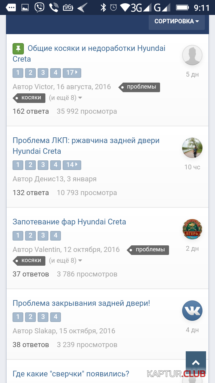 Screenshot_2017-01-28-09-11-46.png | Рено Каптур Клуб Россия | Форум KAPTUR.SU