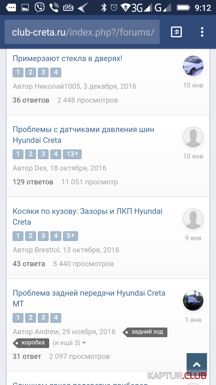 Screenshot_2017-01-28-09-12-12.png | Рено Каптур Клуб Россия | Форум KAPTUR.SU