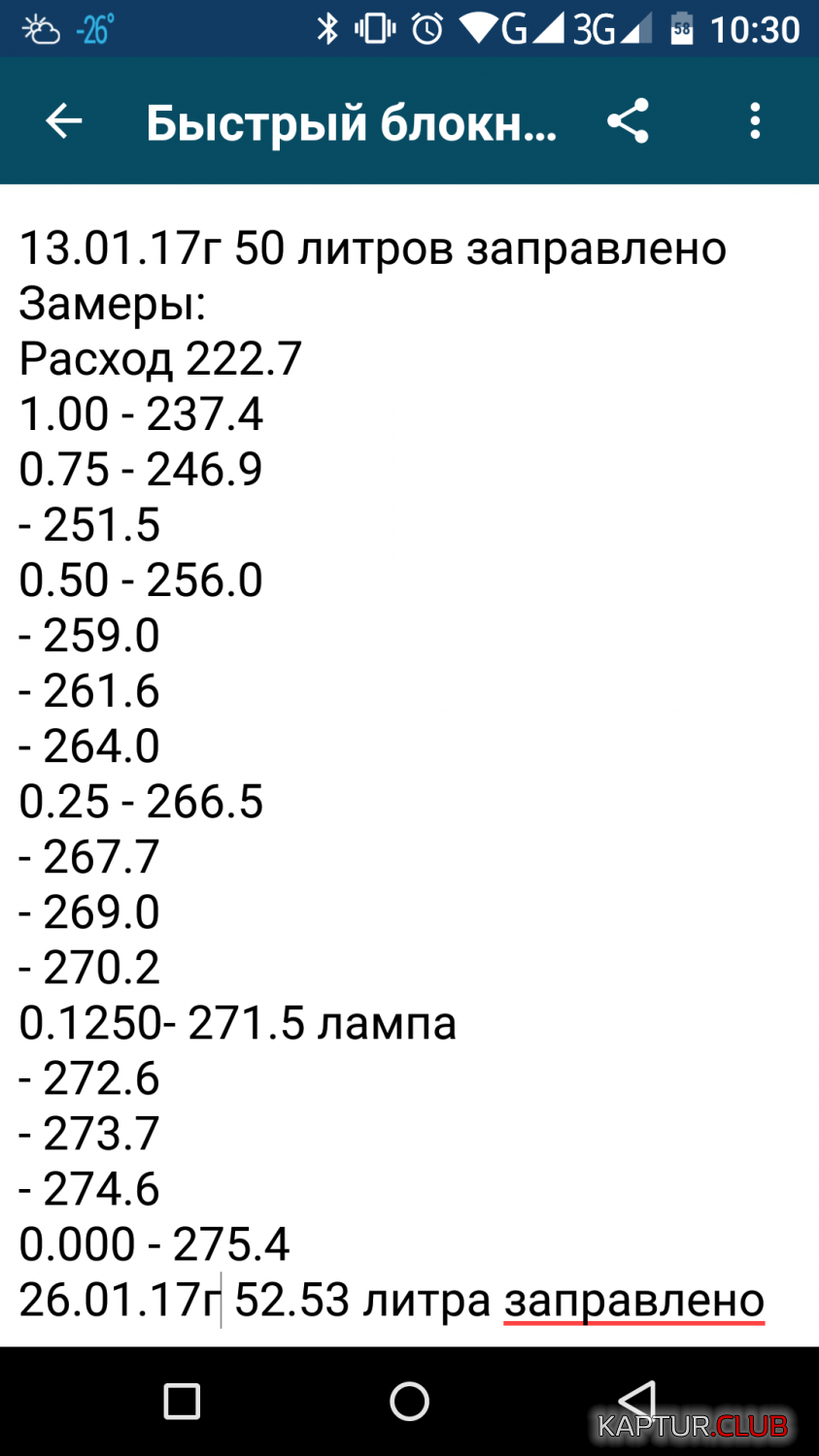 Screenshot_2017-01-28-10-30-19.png | Рено Каптур Клуб Россия | Форум KAPTUR.SU