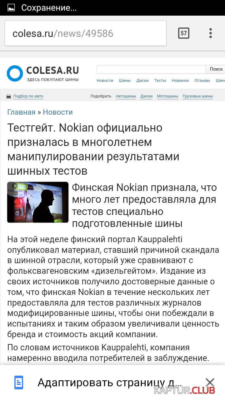 Screenshot_2017-03-05-14-27-39.png | Рено Каптур Клуб Россия | Форум KAPTUR.SU