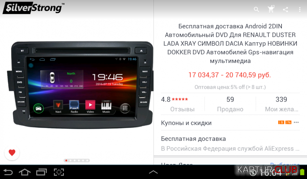 Screenshot_2017-07-16-16-04-44.png | Рено Каптур Клуб Россия | Форум KAPTUR.SU