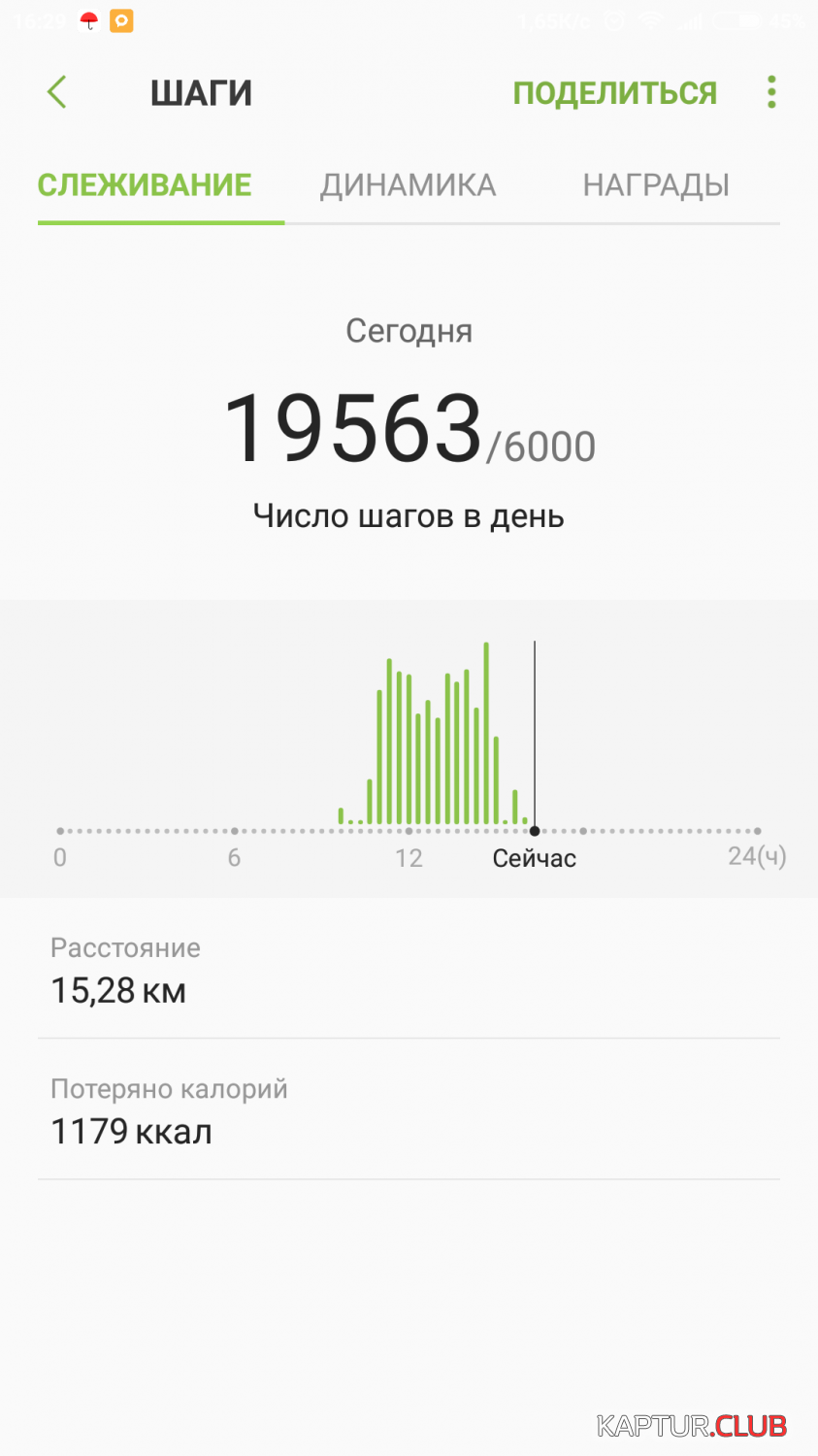 Screenshot_2017-07-22-16-29-11-648_com.sec.android.app.shealth.png | Рено Каптур Клуб Россия | Форум KAPTUR.SU
