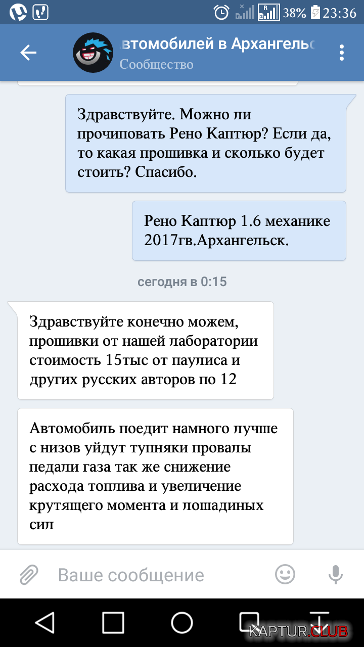 Screenshot_2017-07-26-23-36-24.png | Рено Каптур Клуб Россия | Форум KAPTUR.SU